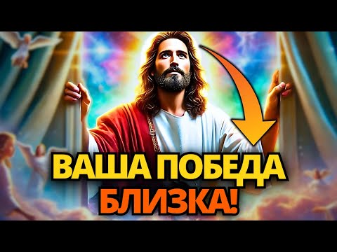 Видео: ⚠️ БОГ ГОВОРИТ: Я ОТКРОЮ ДЛЯ ВАС НОВЫЕ ДВЕРИ! ✝️ ПОСЛАНИЕ ОТ БОГА