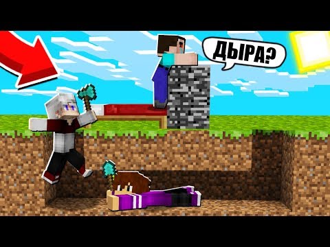 Видео: ДВА ПРО СДЕЛАЛИ ПОДКОП НА БЕД ВАРС МАЙНКРАФТ И РАЗРУШИЛИ КРОВАТЬ НУБОВ 100% Троллинг Ловушка
