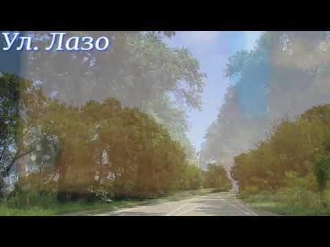 Видео: Приморский край, село Раздольное, июль 2019 г.