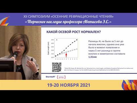 Видео: Андриенко Г.В. - Модуль «Lenstar Миопия» - надежный инструмент эффективного взаимодействия