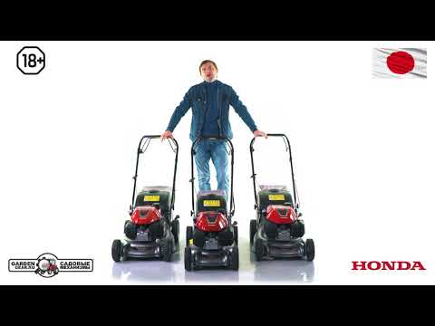 Видео: Бензиновые газонокосилки Honda HRG 466C1 PKEH, HRG 416C1 SKEH,  HRG 466C1 SKEH