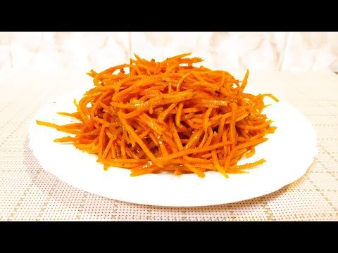 Видео: МОРКВА 🥕 ПО КОРЕЙСЬКИ в домашніх умовах | ПРОСТО | ЛЕГКО | СМАЧНО