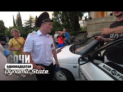 Видео: АВТОЗВУК ПО СОЧИНСКИ/РЕАКЦИЯ ЛЮДЕЙ/TEAM DST