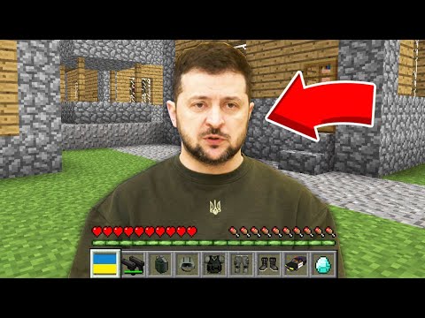 Видео: ЯК ГРАТИ ЗА ЗЕЛЕНСЬКОГО У МАЙНКРАФТІ?