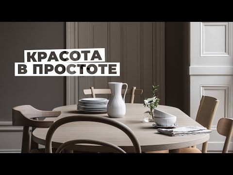 Видео: Скандинавский дизайн это не белое на белом. Заглядываем в шоурум в Старом городе в Стокгольме