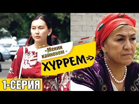 Видео: “Уулума тийсең жашооң тозокко айланат”