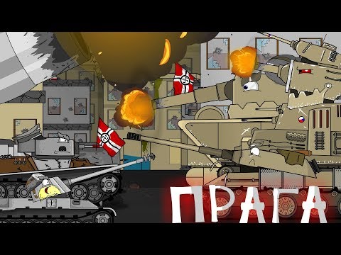 Видео: Все серии про Чехословакию-мультики про танки.