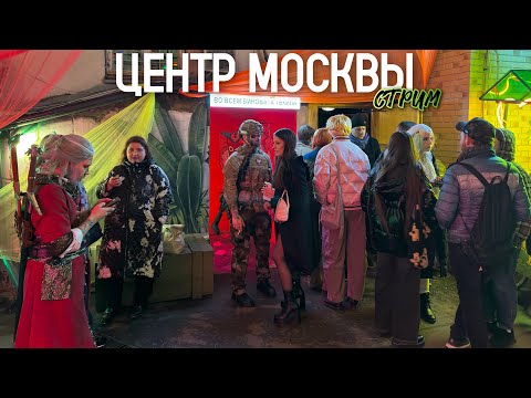 Видео: Выходные в Москве – прогулка по вечерним улицам столицы