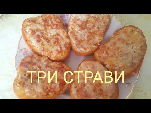 Видео: Готую три страви з двох ОКОРОЧКІВ. Просто, смачно, економно...