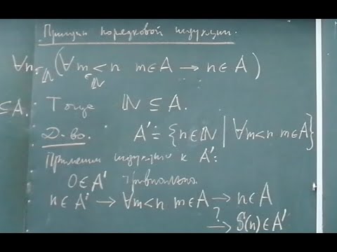 Видео: Лекция 3