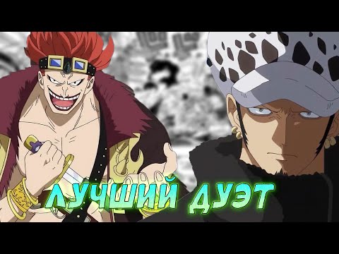 Видео: СИЛЬНЕЙШИЙ ДУЭТ ПОЛУЧАЕТ SP  [№31] OP Voyage Chronicles OP: Straw Hat Chase