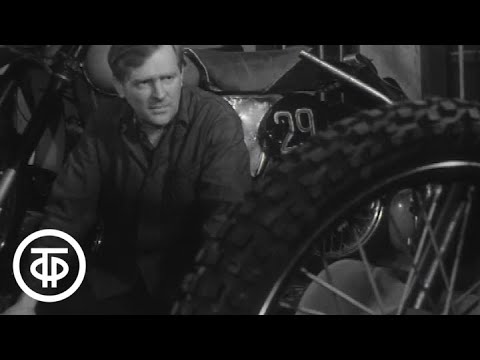 Видео: Себя преодолеть. Спортивные рекорды (1971)