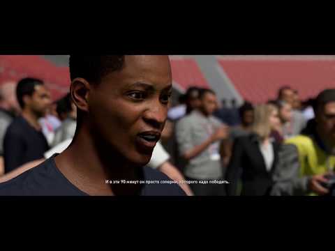 Видео: КАТСЦЕНЫ ФИНАЛА ЛЧ. ДВЕ КОНЦОВКИ.ИСТОРИЯ АЛЕКСА ХАНТЕРА.►FIFA 19