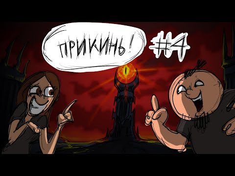 Видео: Metal Family Прикинь №4