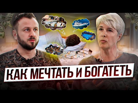 Видео: Секрет привлечения денег. Поймешь это и деньги придут сами. Ирина Капикранян.