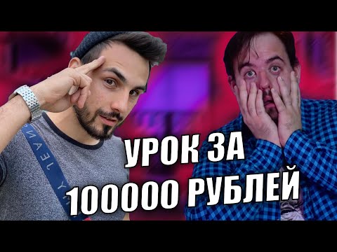 Видео: ПАВЕЛ СПИКС КИНУЛ НА 100000 РУБЛЕЙ