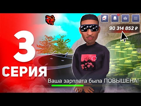 Видео: ПУТЬ ДО МИЛЛИАРДА НА BLACK RUSSIA #3 - НОВАЯ РАБОТА ВОДОЛАЗА НА БЛЕК РАША?! 