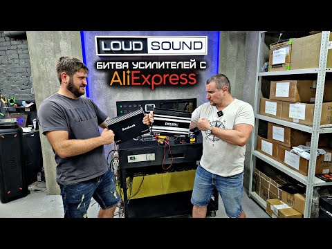 Видео: БИТВА УСИЛИТЕЛЕЙ с ALI EXPRESS. SUNBUCK 9900 Вт vs KUERL 5800 Вт 😂