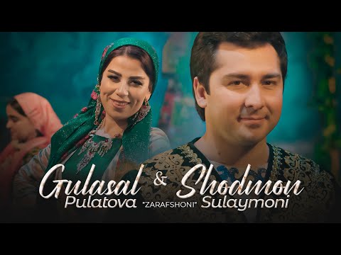 Видео: Гуласал Пулотова ва Шодмон Сулаймони - Зарафшони 3 (2023) | Gulasal Pulatova & Shodmon Sulaymoni