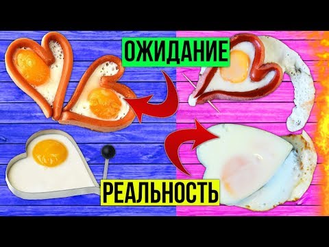 Видео: 6 Лайфхаков для яичницы! Проверяем рецепты из интернета 🐞 Afinka