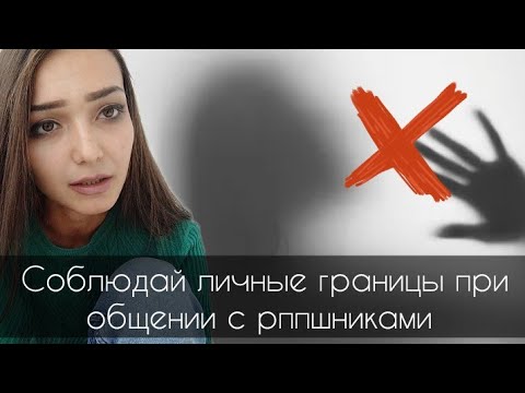 Видео: Что нельзя говорить рппшнику