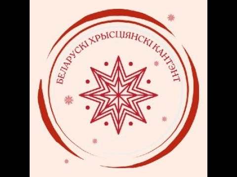 Видео: Калядная відэапастаноўка "Раство на Палессі", поўная версія