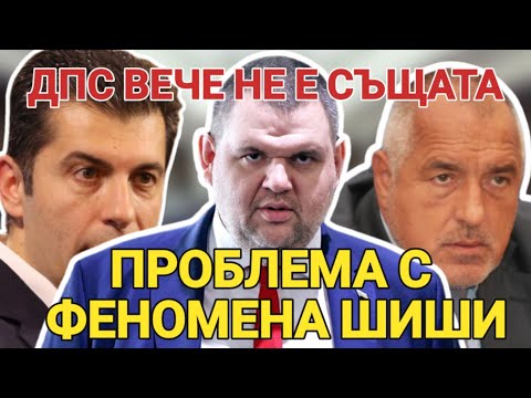 Видео: Кой направи Пеевски водеща фигура в политика? Империята на Доган ще отвърне на удара-ДПС не е същата