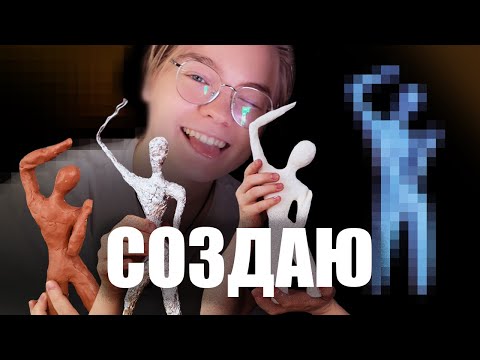Видео: СОЗДАЮ ИСКУССТВО | скульптура из глины без обжига