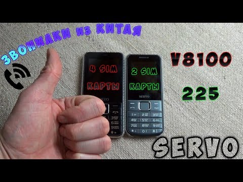 Видео: Мобильный телефон из Китая / Servo V8100 и 225 / Распаковка посылки