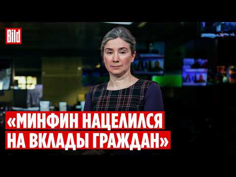 Видео: Екатерина Шульман про повышение налогов: ЖКХ, акцизы и вклады в банках