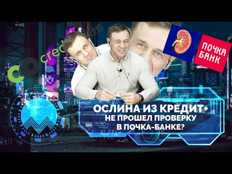 Видео: ЧИТАЕМ ЗАКОН ДЛЯ САМЫХ МАЛЕНЬКИХ/ОЧЕРЕДНОЙ МЕНТ И ОСЛИНА| Как не платить кредит | Кузнецов | Аллиам