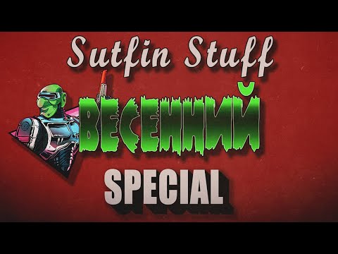 Видео: Sutfin Stuff Весенний Special