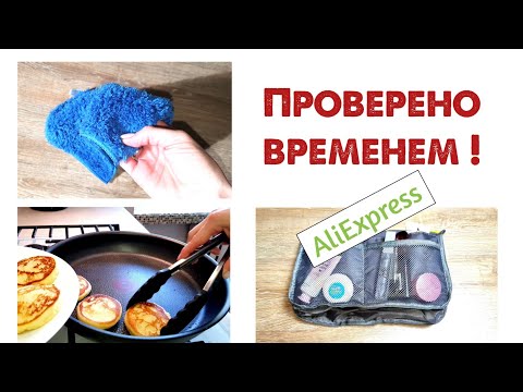 Видео: 23 приспособления с Алиэкспресс для облегчения быта. ✅ Лучшее за год.