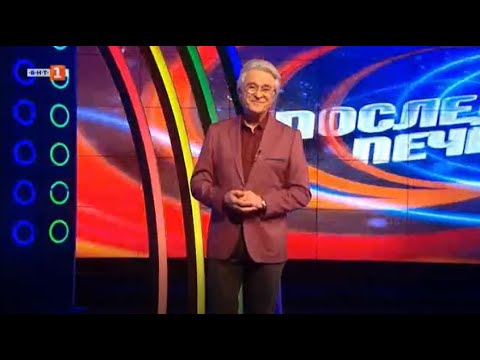 Видео: Последният печели - 06.03.2023