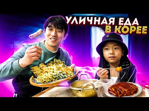 Видео: УЛИЧНАЯ ЕДА НА КОРЕЙСКОМ РЫНКЕ:КАЛЬМАР,МАНДУ,КРЕВЕТКИ В КЛЯРЕ,ПУННОПАН/НИКОЛАЙ ПО-КОРЕЙСКИ