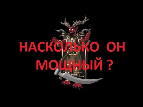 Видео: Герои 3. Архидьявол против всех. Насколько он сильный? | Герои Меча и Магии 3 (Heroes III)