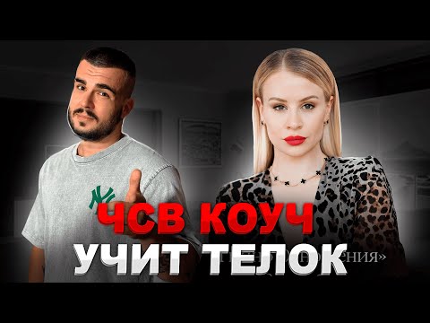 Видео: Почему  ТАК МНОГО ЧСВ ЖЕНЩИН? Учитель для содержанок.