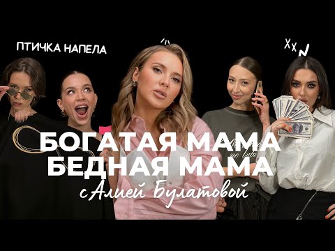 Видео: Алия Булатова: Женский успех, Психология, Хейт, Психфак, Отношения, Типирование