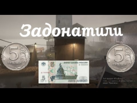 Видео: Задонатили 5 рублей и поиграл в teardown