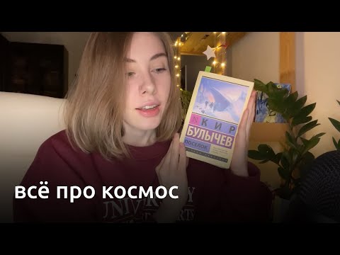 Видео: асмр | шёпот | книжный клуб: февраль