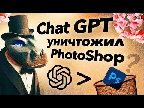 Видео: DALLE 3 inpainting, редактируй фото внутри чата GPT