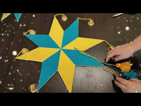 Видео: Майстер клас Різдвяна зірка 2024