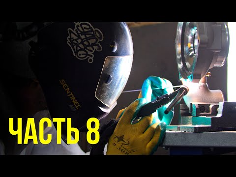 Видео: Как сварить красиво? | Ребилд марка часть 8