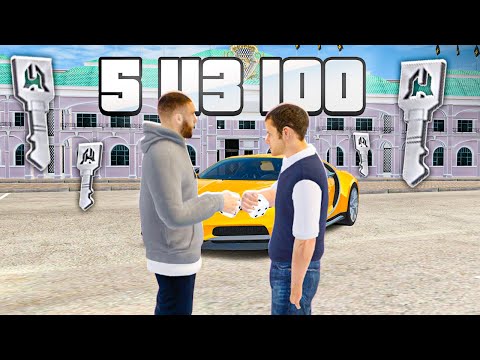 Видео: 100 КЛЮЧЕЙ за 30 ДНЕЙ, РИСКНУЛ ВСЕМ в GTA RADMIR RP