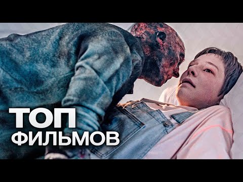 Видео: 10 ВОЗМУТИТЕЛЬНО КРУТЫХ ТРИЛЛЕРОВ, КОТОРЫЕ УСТРОЯТ МОЗГУ ПЕРЕЗАГРУЗКУ!
