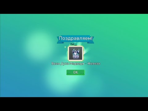 Видео: Получил новый штаны духа медведя в блокман го бед Варс Got the new Bear Spirit Pants in Bmgo BedWars