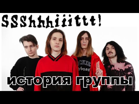 Видео: ssshhhiiittt! - История Группы