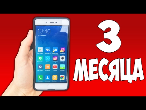 Видео: XIAOMI MI5S - 3 месяца - опыт использования / ОБЗОР