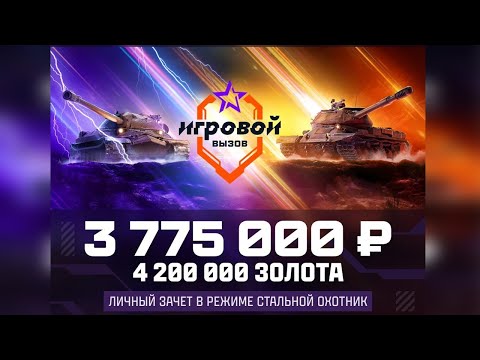 Видео: ДЕНЬ 17 | ТУРНИР "ИГРОВОЙ ВЫЗОВ" | КАК ЖЕ Я УСТАЛ