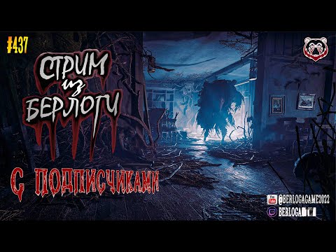 Видео: 🔴СТРИМ С ПОДПИСЧИКАМИ🤠👨‍🎓🤹‍♂️🐻| Hunt: Showdown 1896 ~ Stream #437